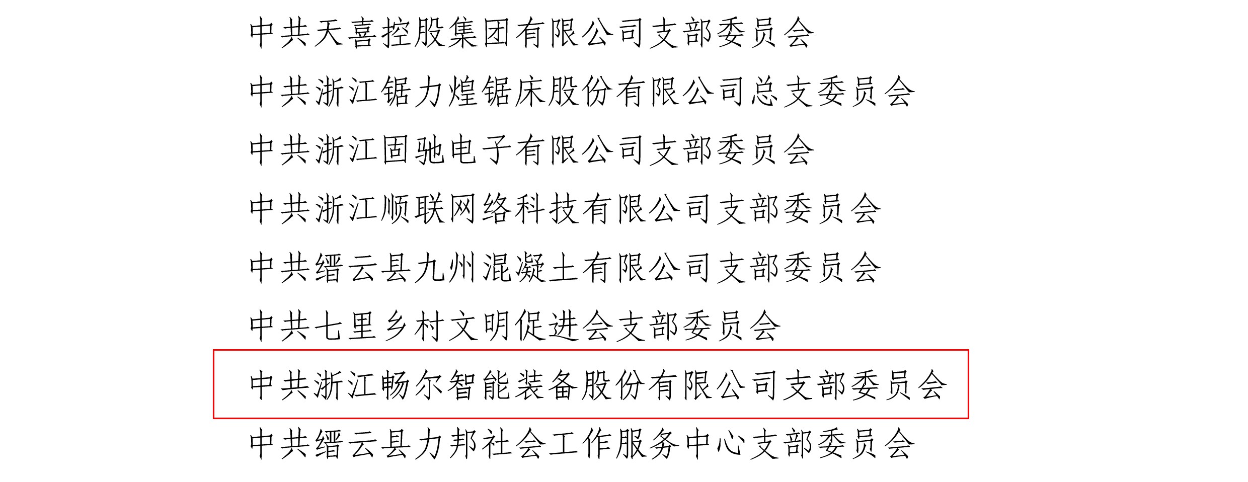 拉床,拉刀,自動化,高端拉床,專用機床,內拉床,外拉床,數控機床,自動化生產線,工業(yè)機器人